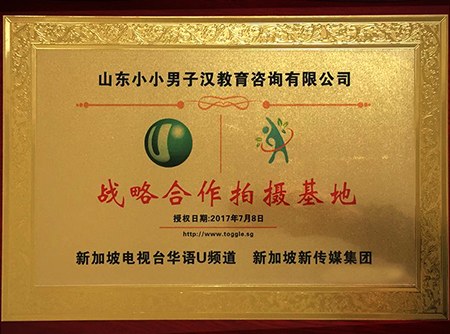 戰略合作拍攝地