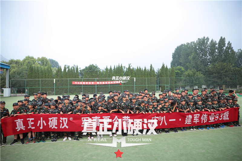 2020屆小硬漢軍事夏令營(yíng)（八一建軍節）合影照