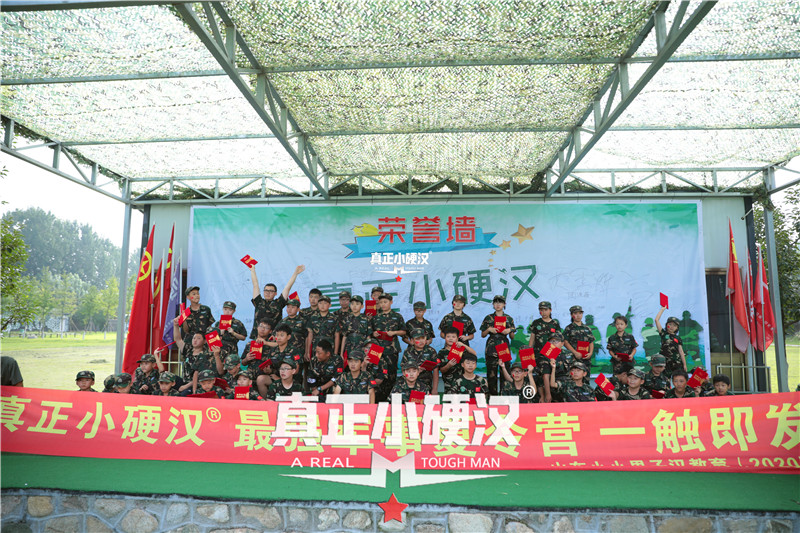 2020屆小硬漢軍事夏令營(yíng)結營(yíng)留念