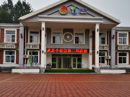 山東軍事夏令營(yíng)宿舍樓環(huán)境圖