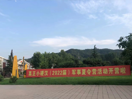 濟南軍事夏令營(yíng)門(mén)口環(huán)境圖