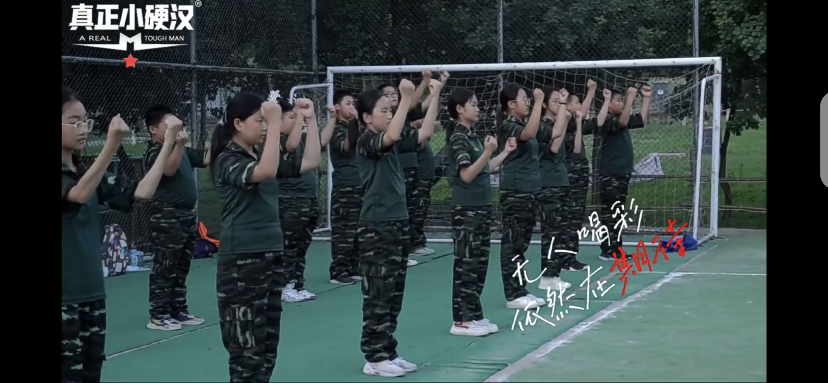 開(kāi)營(yíng)閉營(yíng)儀式